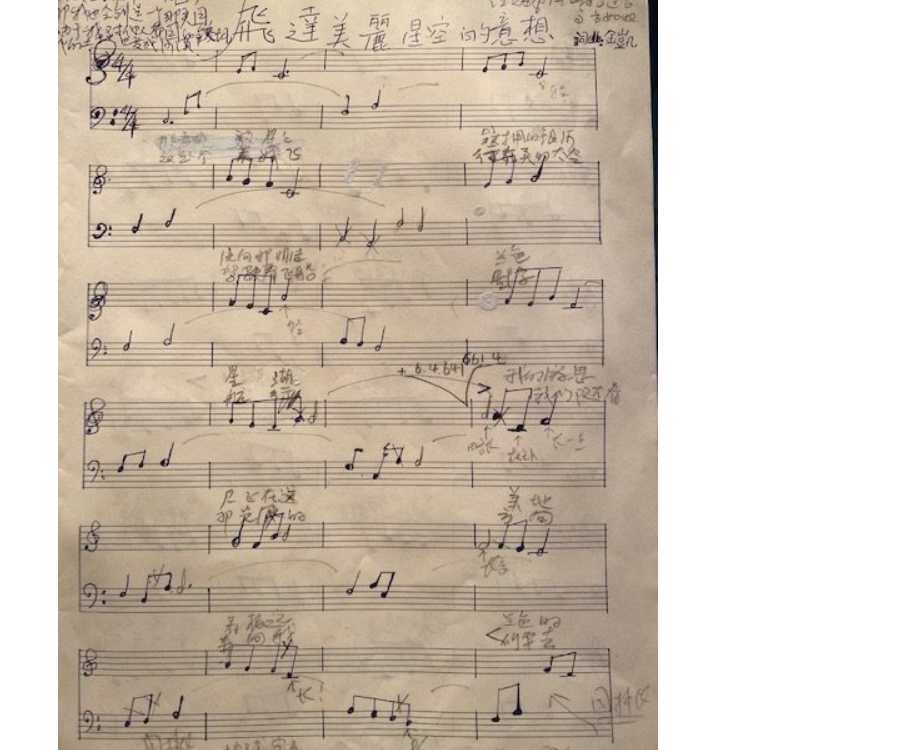Second page of an original handwritten musical score headed by a Chinese title, with notes and extensive revisions